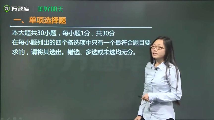 [图]2015年4月自考《思想道德修养与法律基础》真题解析