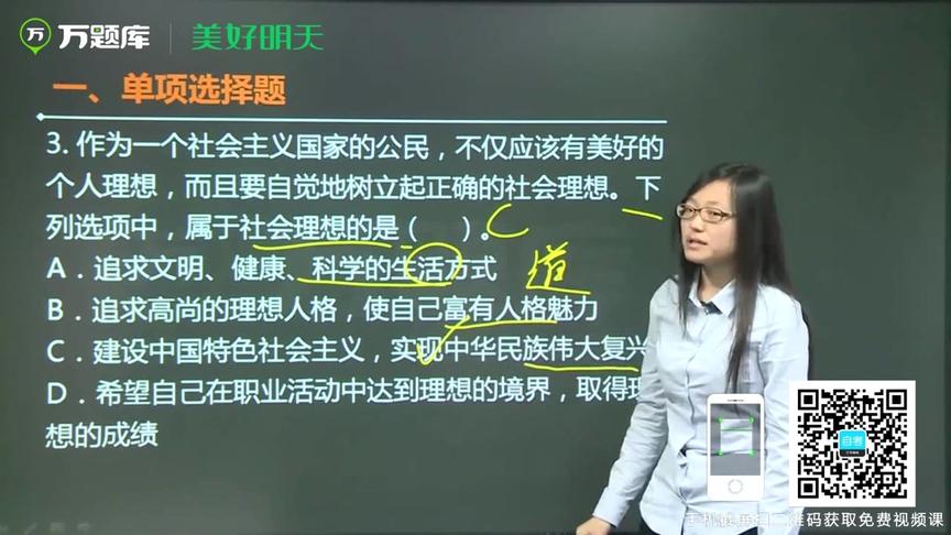 [图]2014年10月自考《思想道德修养与法律基础》真题解析