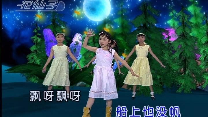 [图]少儿舞蹈儿童歌曲《小白船》-农乐之幼儿教育