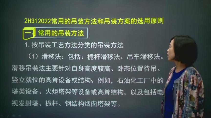 [图]「2018年」二级建造师机电工程管理与实务-唐琼-基础班