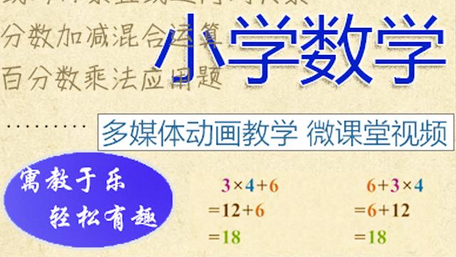 [图]小学三年级数学：两位数乘一位数的口算