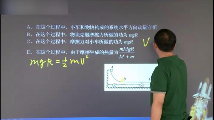 [图]高考一轮复习高一同步提高视频：四分之一圆模型有关计算试题1