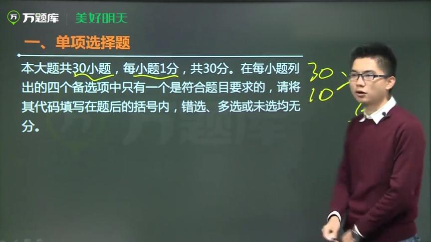 [图]2016年4月自考《中国古代文学史（一）》真题解析