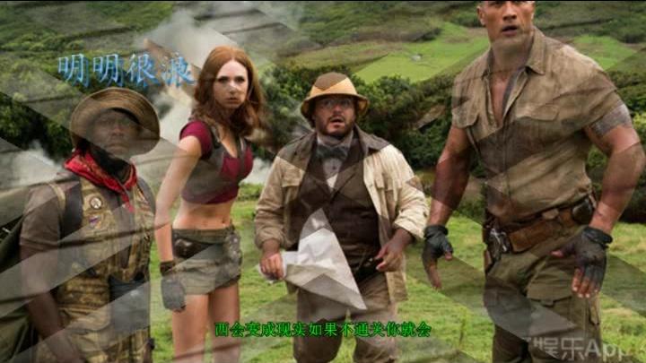 [图]“Jumanji”归来！强森主演新版《勇敢者的游戏》冒险全面升级