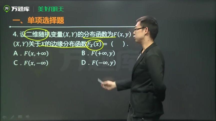 [图]2016年4月自考《工商-概率论与数理统计（经管类）》真题解析