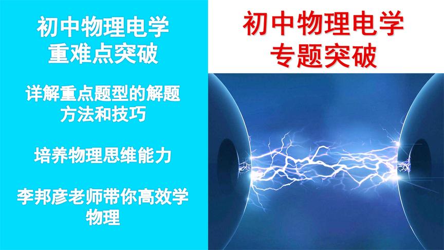 [图]初三物理欧姆定律经典例题10-数学方法巧解电流范围