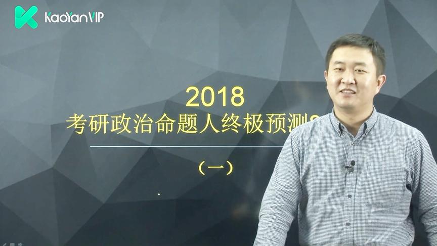 [图]沪江网校研途考研 2018考研政治终极预测8套卷（一）- 多选