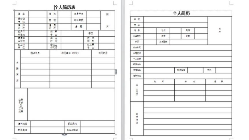 [图]从零开始学计算机：word中表格的应用