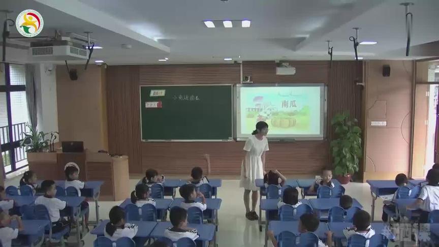 [图]小学语文优质课 口语交际：小兔运南瓜 （部编版一年级上册）