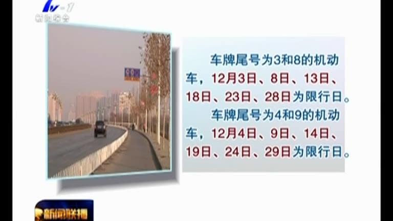 今天洛阳限号吗相关搜索