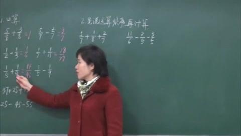 [图]数学小学5下5.4 分数加减混合运算（简便计算）6E6F