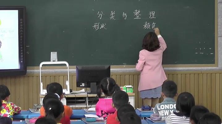 [图]小学数学优质课 分类与整理 教学实录（人教版一年级下册）