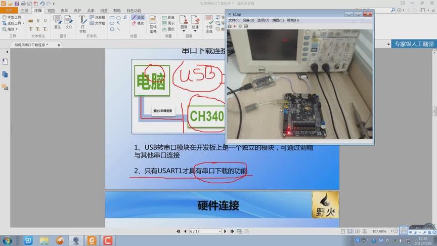 [图]STM32如何用串口下载程序（第1节）—软件操作