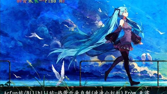 [图]P-Find Me（追寻自我）-初音未来