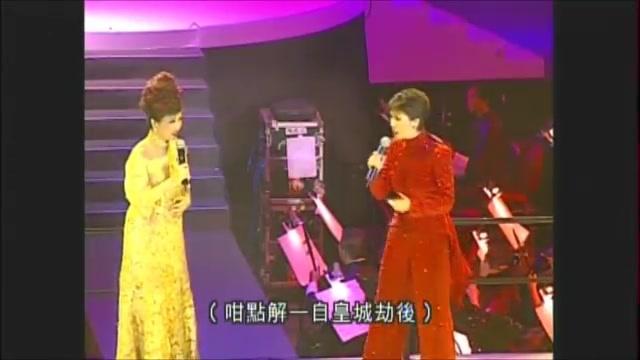 [图]粤曲经典《帝女花之庵遇相认》演唱会版，表演：陈宝珠、尹飞燕