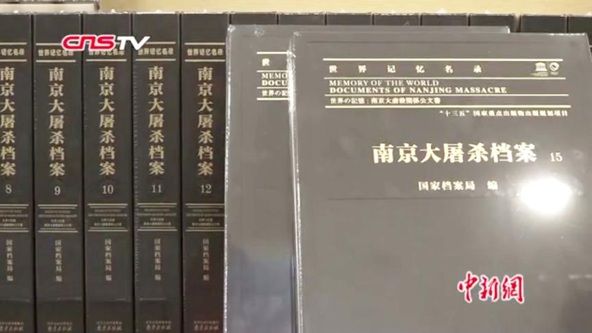 [图]《世界记忆名录——南京大屠杀档案》看看日本兵自己拍的暴行照片