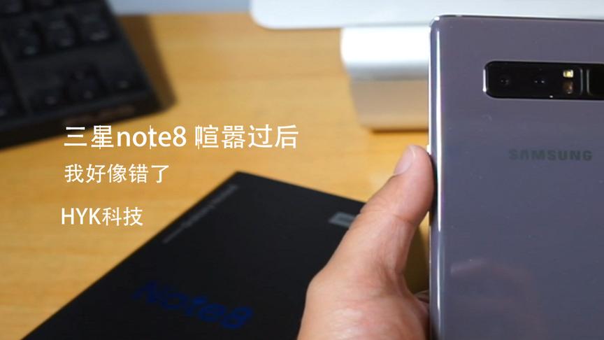 [图]三星 Note 8 喧嚣过后：我好像错了