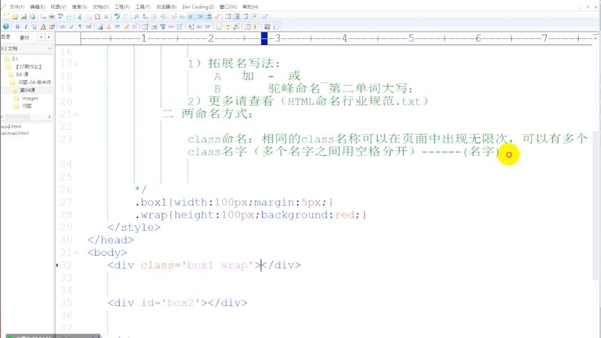 [图]web前端技术 网页制作零基础入门自学教程 选择器初级+背景详解