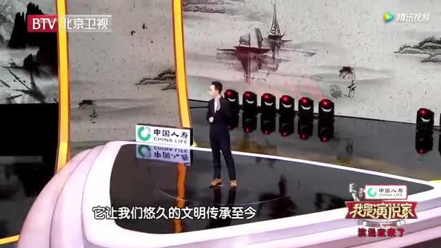 [图]中国汉字