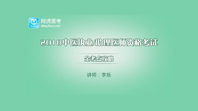 [图]中医基础理论（1）—中医