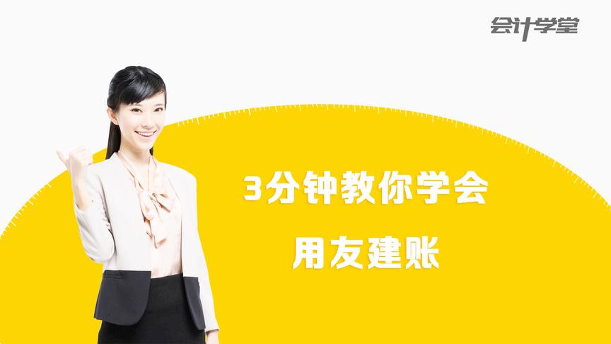 [图]老会计手把手教你用友建账——如何备份、删除、恢复账套