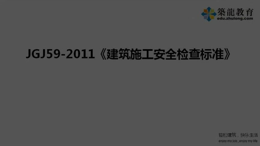 [图]第78节 建筑施工安全事故案例分析1