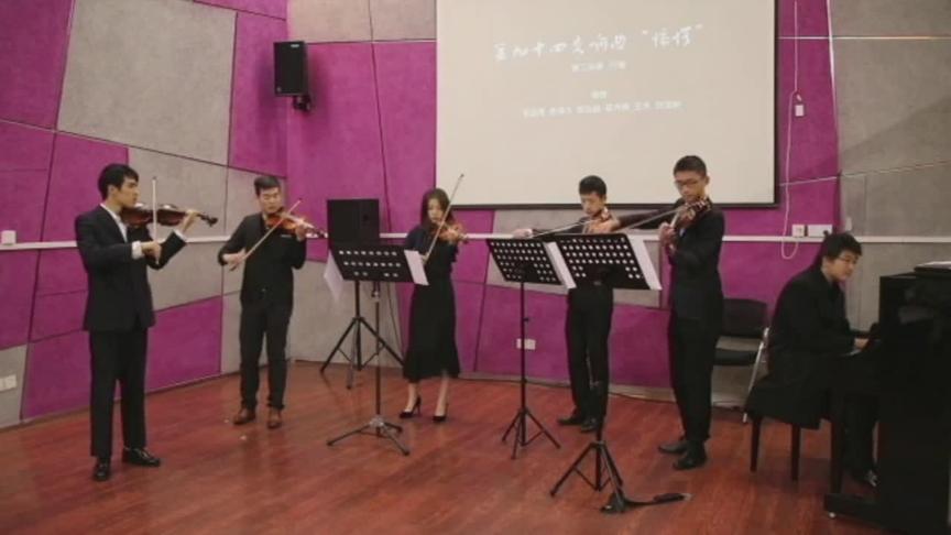 [图]学霸的音乐天赋！同济大学提琴社 演奏海顿第九十四交响曲