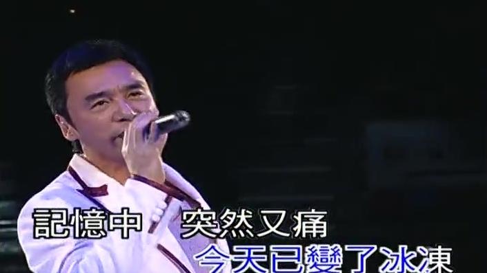 [图]粤语经典 钟镇涛现场版《让一切随风》经典金曲 令人回昧