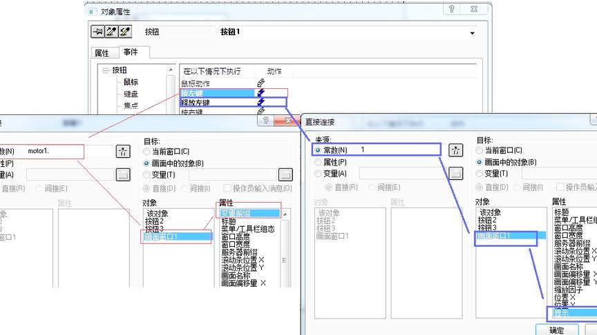 [图]西门子WinCC画面模板的应用实例及组态全过程