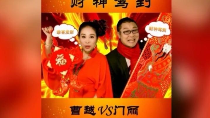 [图]《财神驾到》，我的朋友，财神爷到你家大门口了，快迎接吧！