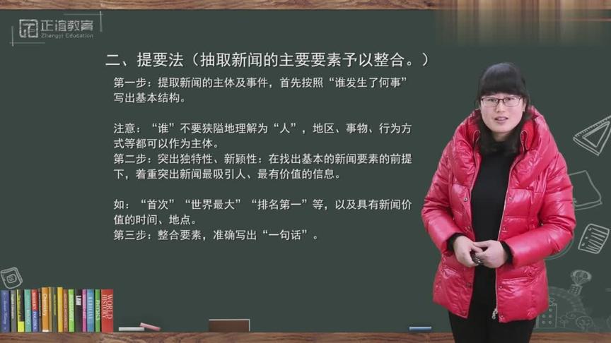 [图]阅卷名师：新闻类文本阅读满分答题套路，期末考前必看