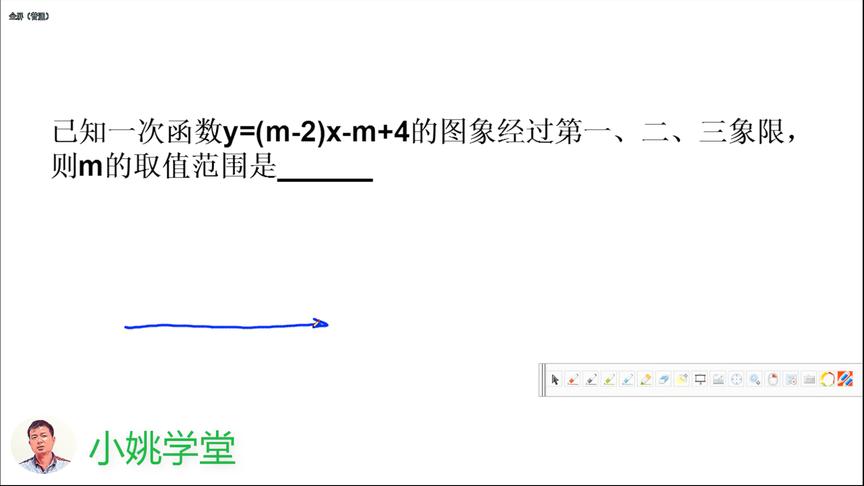 [图]8上数学，考点K和b：一次函数图像过第一二三象限，求m的取值范围