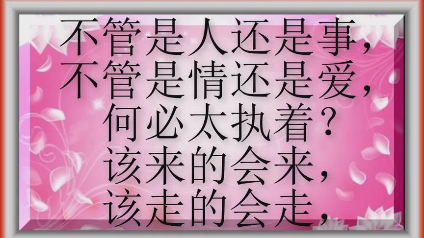 [图]走错了路要记得回头；爱错了人，要懂得放手！不要把一切看得太重