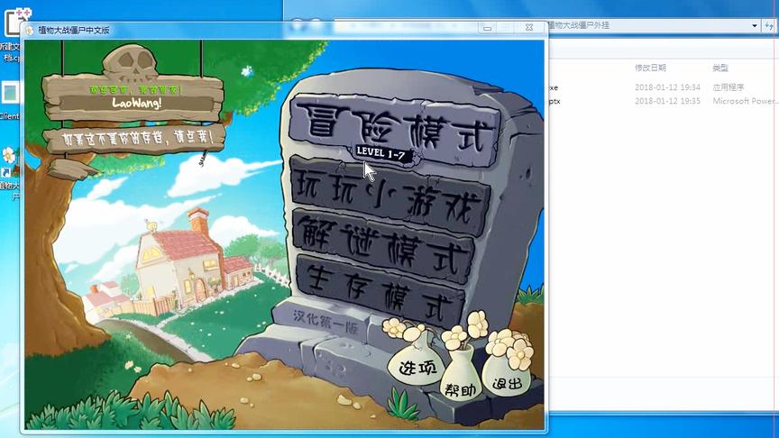 [图]C语言/C++编程新手入门基础进阶游戏开发学习之植物大战僵尸外挂