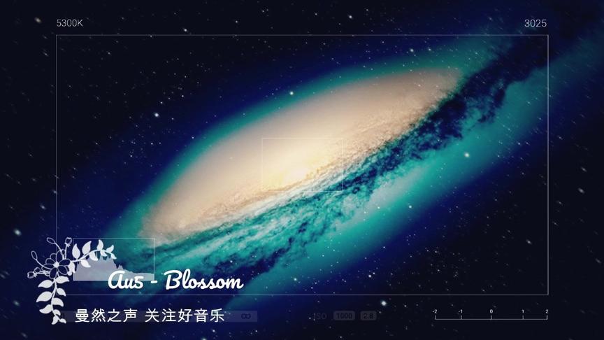 [图]曼然音乐推荐《Blossom》超棒的音效 好听神曲