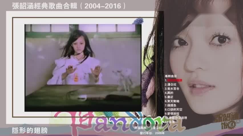 [图]张韶涵经典歌曲合辑，满满都是回忆，期待本周五的《我是歌手》！