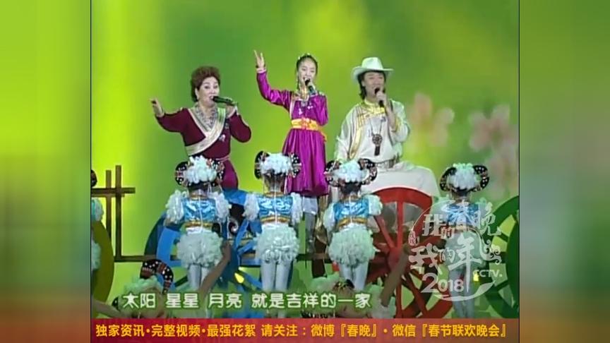 [图]《吉祥三宝》温馨幸福对答式蒙古族小曲，简单中有无限和谐与美好