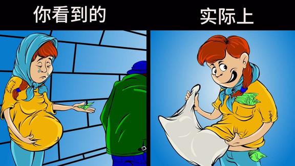 《纪录片》_5个假乞丐最常用的骗术，你被骗过吗？