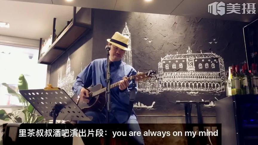 [图]里茶叔叔 you are always on my mind