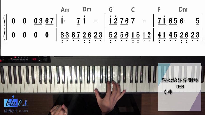 [图]钢琴教学：经典钢琴曲《神秘园之歌》简谱教学版2送给大家！