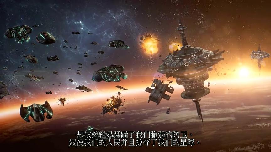 [图]太阳帝国的原罪dlc 反叛开头CG 中文字幕