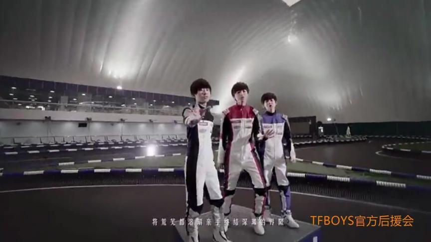 [图]TFBOYS《信仰之名》MV