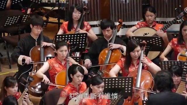 [图]大型民乐合奏红楼梦组曲《葬花吟》演唱-崔蕊