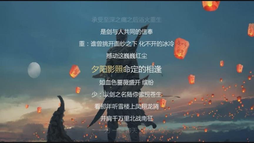 [图]强烈推荐的一首古风歌曲！一生戎马只为万家灯火通明