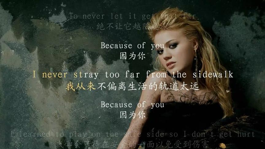 [图]Kelly Clarkson-Because of You《 因为你》