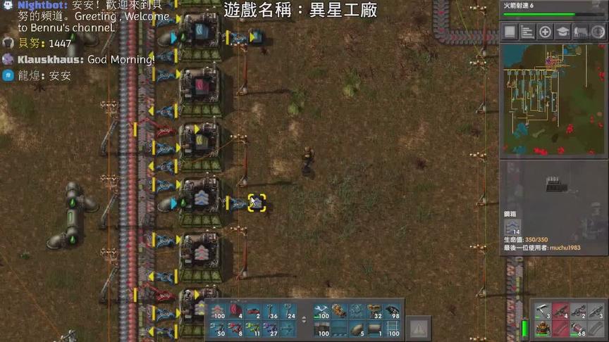 [图]异星工厂 Factorio EP40 急速回转寿司 贝努解说