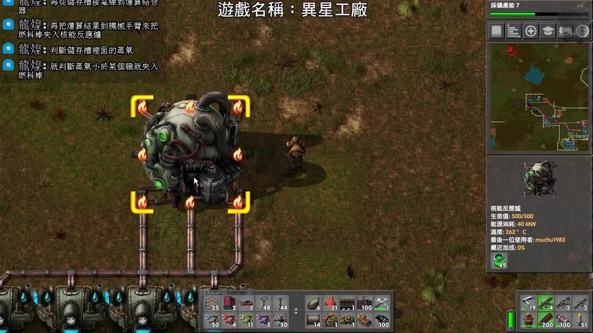 [图]异星工厂 Factorio EP17 非核家园启动，但回路网有点难 贝努解说