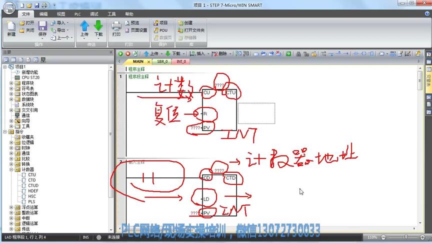 [图]西门子PLC编程S7-200SMART从入门到精通：11.计数器