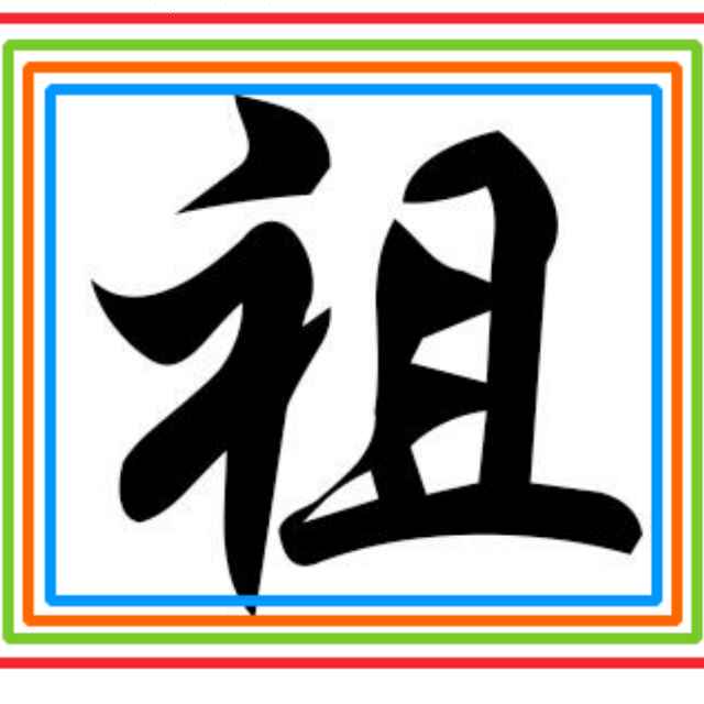 joe啊祖头像