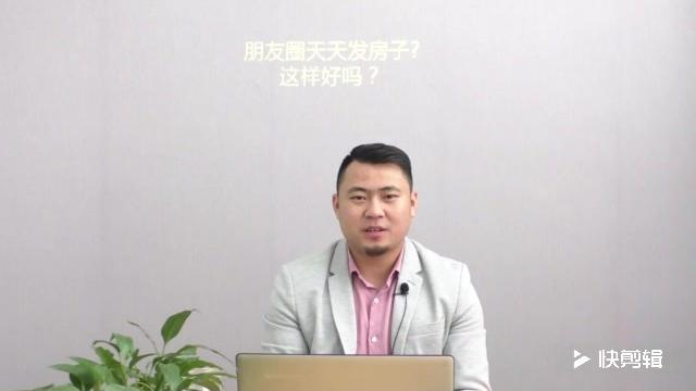 [图]房产中介公司运营管理 二手房经纪人销售技能技巧培训视频